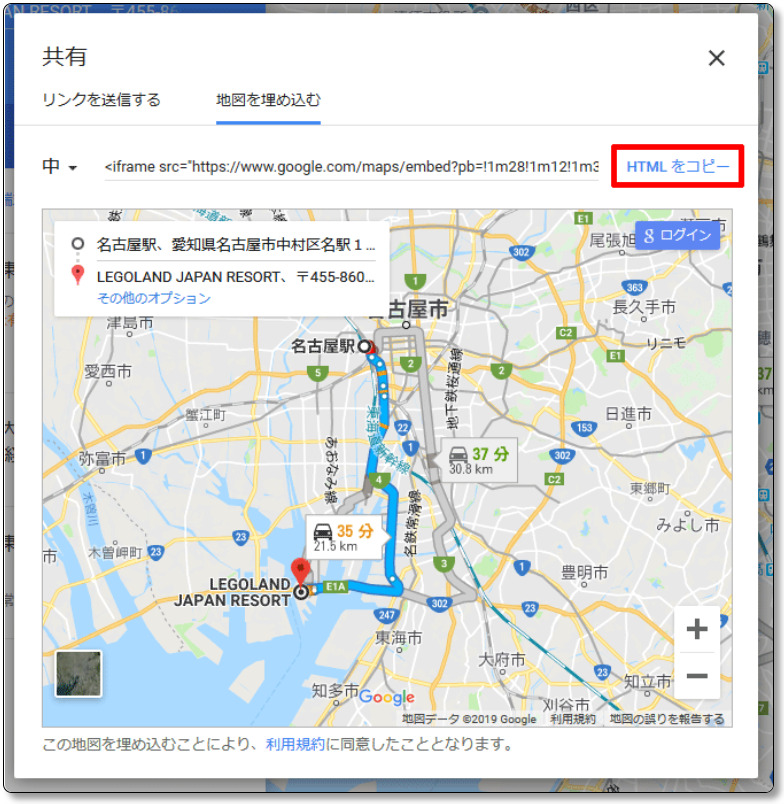 Google-MapsのHTMLのコピー
