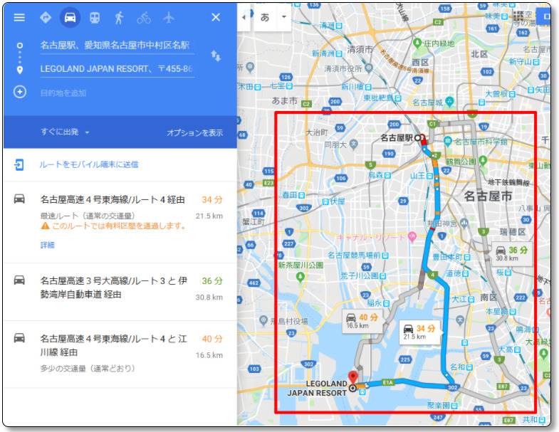 Google-Mapsの経路の作成