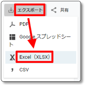 Googleアナリティクスの行動サマリーのエクスポート-Excel