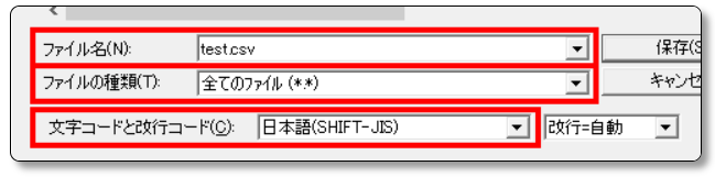文字コードを日本語にしてファイル形式をcsvで保存