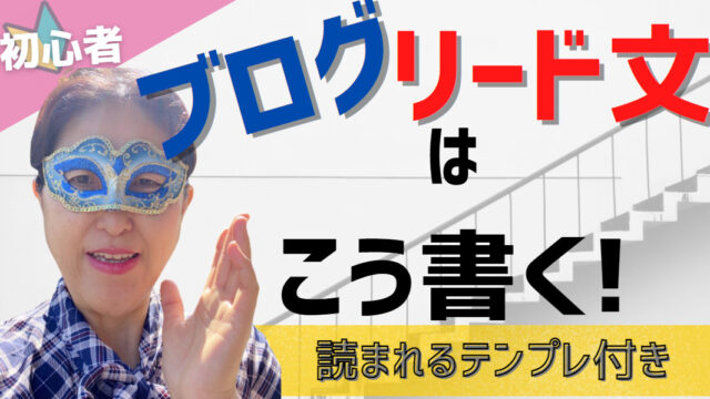 リード文